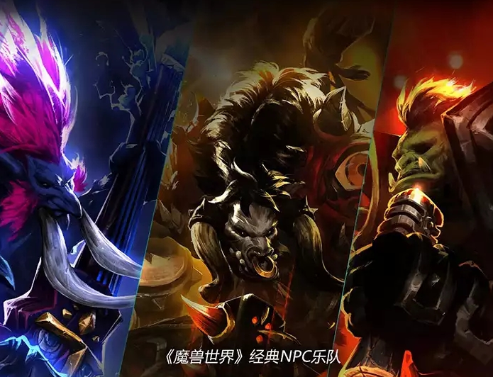 2021成都魔兽世界音乐节什么时候开始？票价多少？
