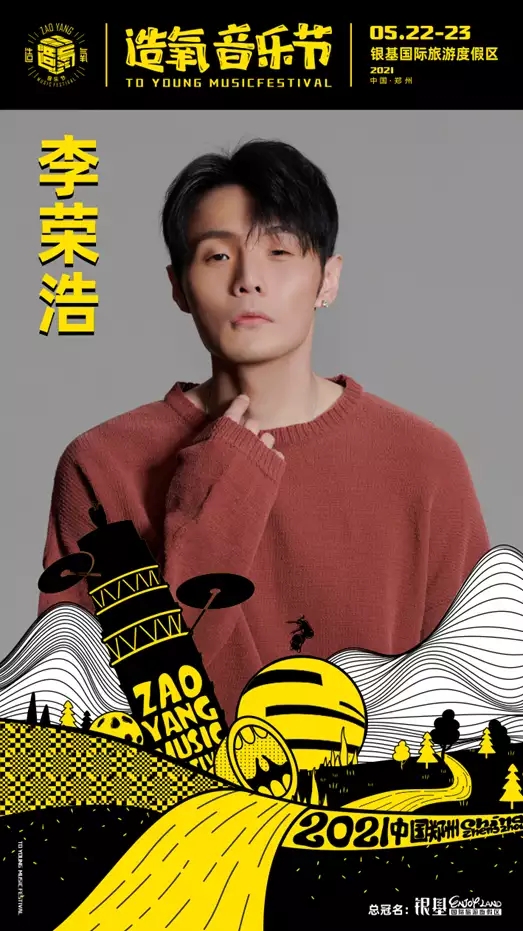 2023郑州造氧音乐节时间表及门票价格