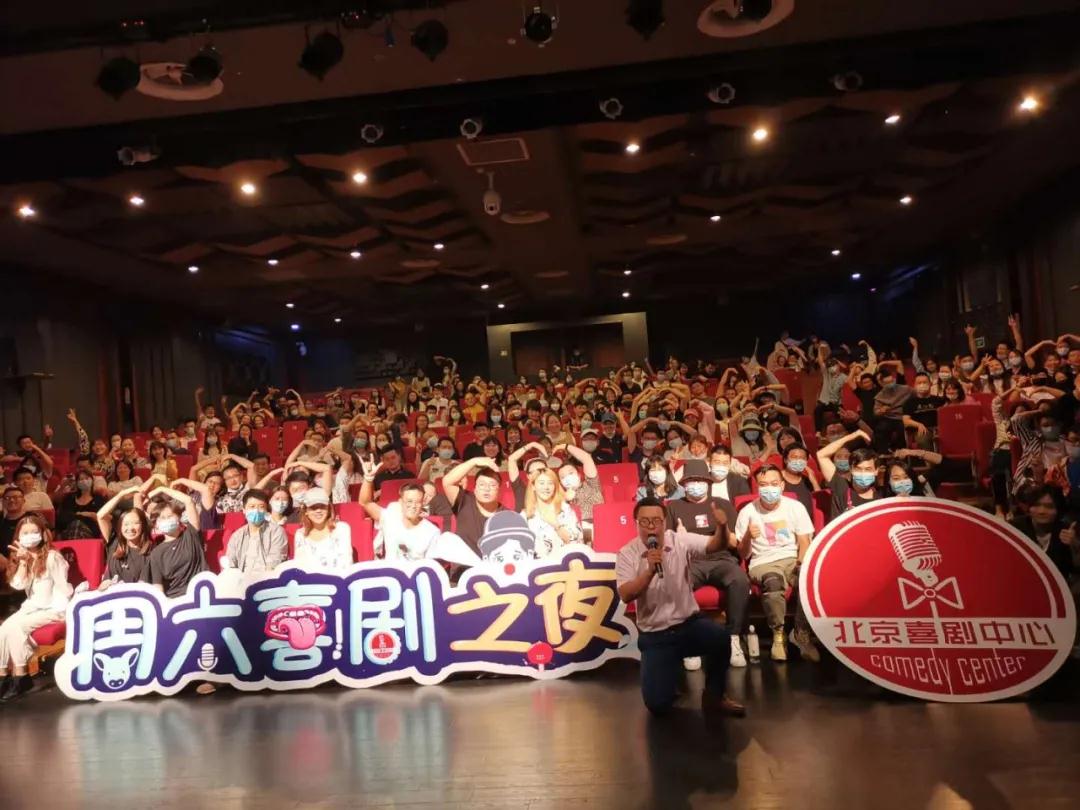 2021精品脱口秀吐槽专场北京站时间+地点+门票价格