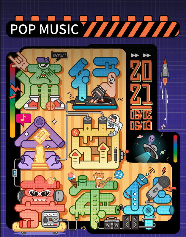 2021苏州流行金曲嘉年华(时间+地点+订票方式) 2021苏州流行金曲嘉年华(时间+地点+订票方式)