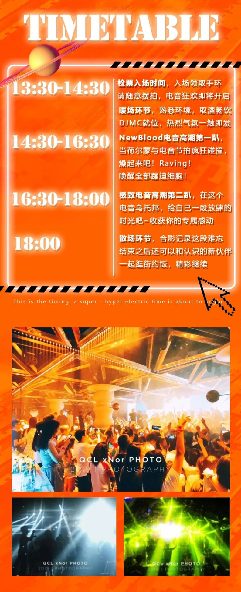 2021NewBlood电音节·5.1快乐星球主题-太原站 2021NewBlood电音节·5.1快乐星球主题-太原站