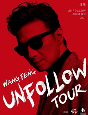 2025汪峰杭州演唱会