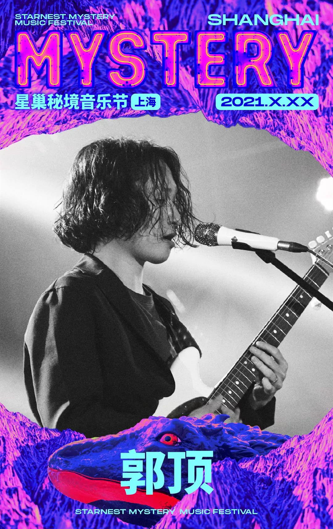 2021上海星巢音乐节门票多少钱？