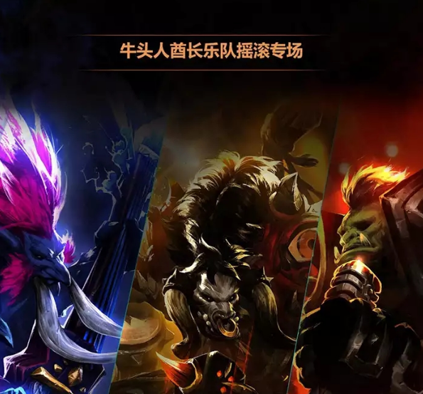 2021成都魔兽世界音乐节在线购票及演出详情