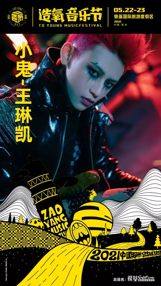 2023郑州造氧音乐节门票价格及时间表