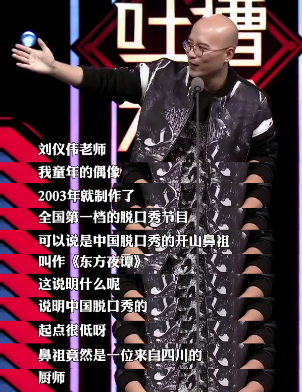 【明星脱口秀】2021年度巨制《刘仪伟和他的朋友们》北京喜剧中心-端午节爆笑特约专场-北京站