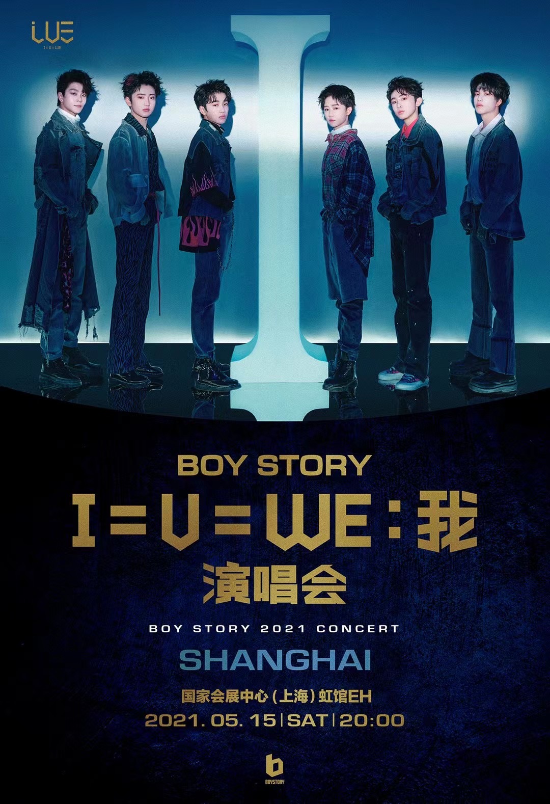 2021BOY STORY上海演唱会时间、场馆、门票购买