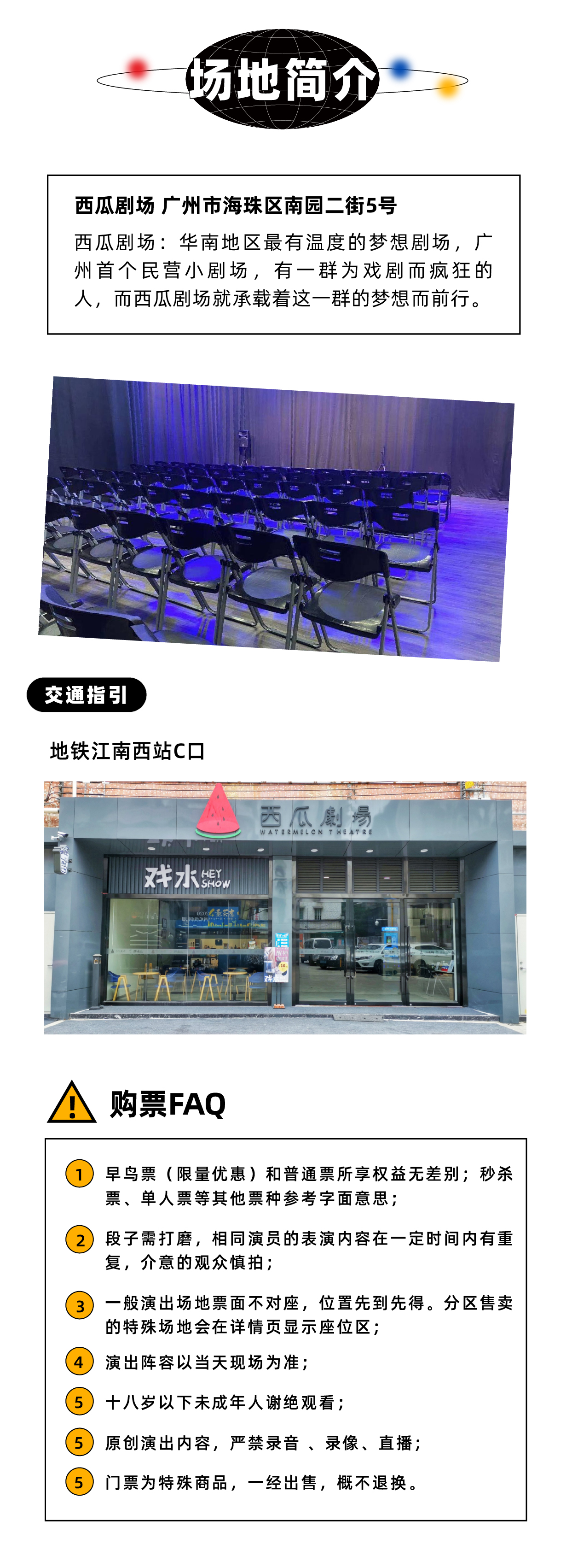 2021荒诞喜剧《天使爱灭你》硬核喜剧X生白剧场联合出品-广州站 2021荒诞喜剧《天使爱灭你》硬核喜剧X生白剧场联合出品-广州站