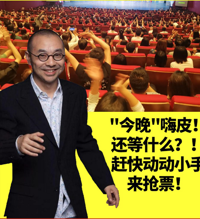 【明星脱口秀】2021年度巨制《刘仪伟和他的朋友们》北京喜剧中心-端午节爆笑特约专场-北京站