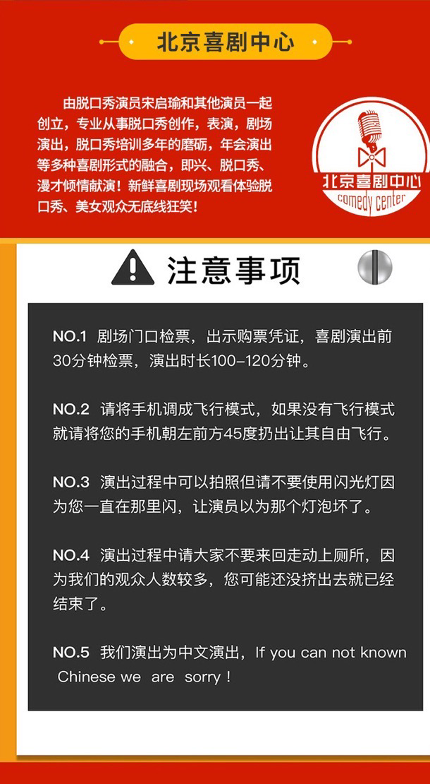 【明星脱口秀】2021年度巨制《刘仪伟和他的朋友们》北京喜剧中心-端午节爆笑特约专场-北京站