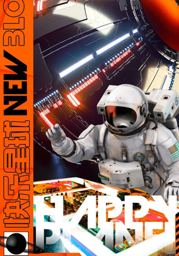 2021太原NewBlood圣诞电音节门票链接、活动详情