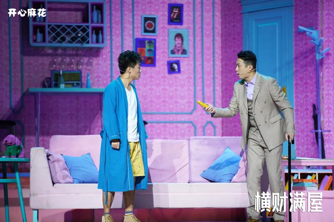 2021开心麻花爆笑舞台剧《横财满屋》-太原站