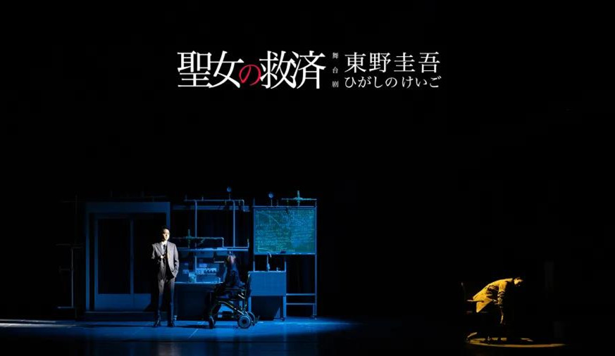 2021东野圭吾“神探伽利略”系列首部悬疑舞台剧《圣女的救济》-佛山站 2021东野圭吾“神探伽利略”系列首部悬疑舞台剧《圣女的救济》-佛山站