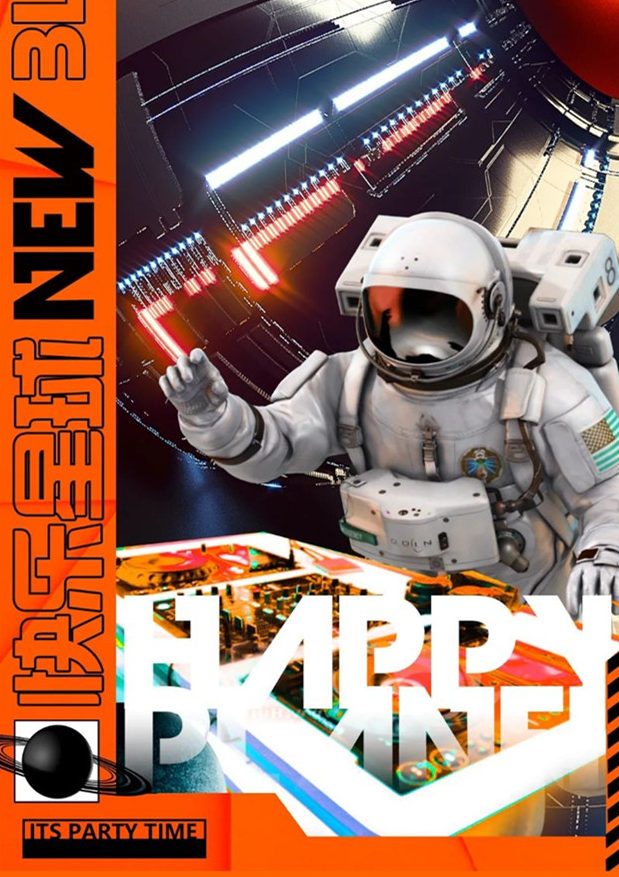 2022上海NewBlood春日充电狂欢电音节时间、地点、场地