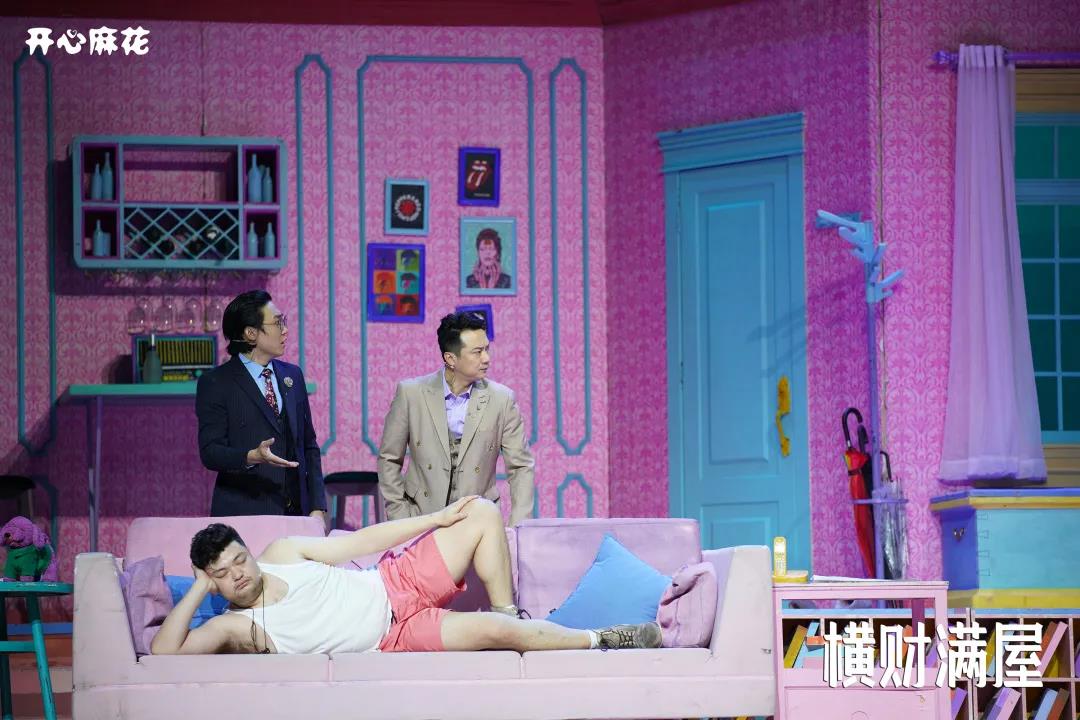 2021开心麻花爆笑舞台剧《横财满屋》-太原站
