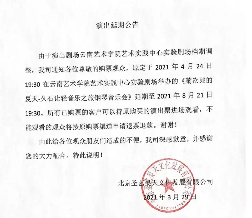 2021菊次郎的夏天—久石让轻音乐之旅钢琴音乐会-昆明站