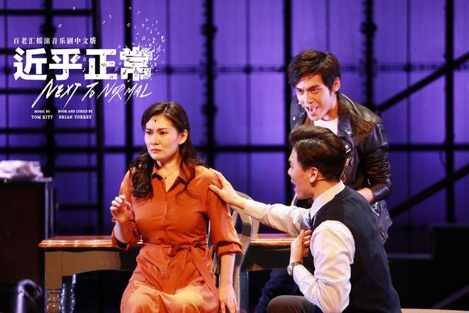2021西施戏剧季——百老汇摇滚音乐剧《近乎正常》中文版-绍兴站 2021西施戏剧季——百老汇摇滚音乐剧《近乎正常》中文版-绍兴站