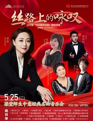 梁莹南宁音乐会