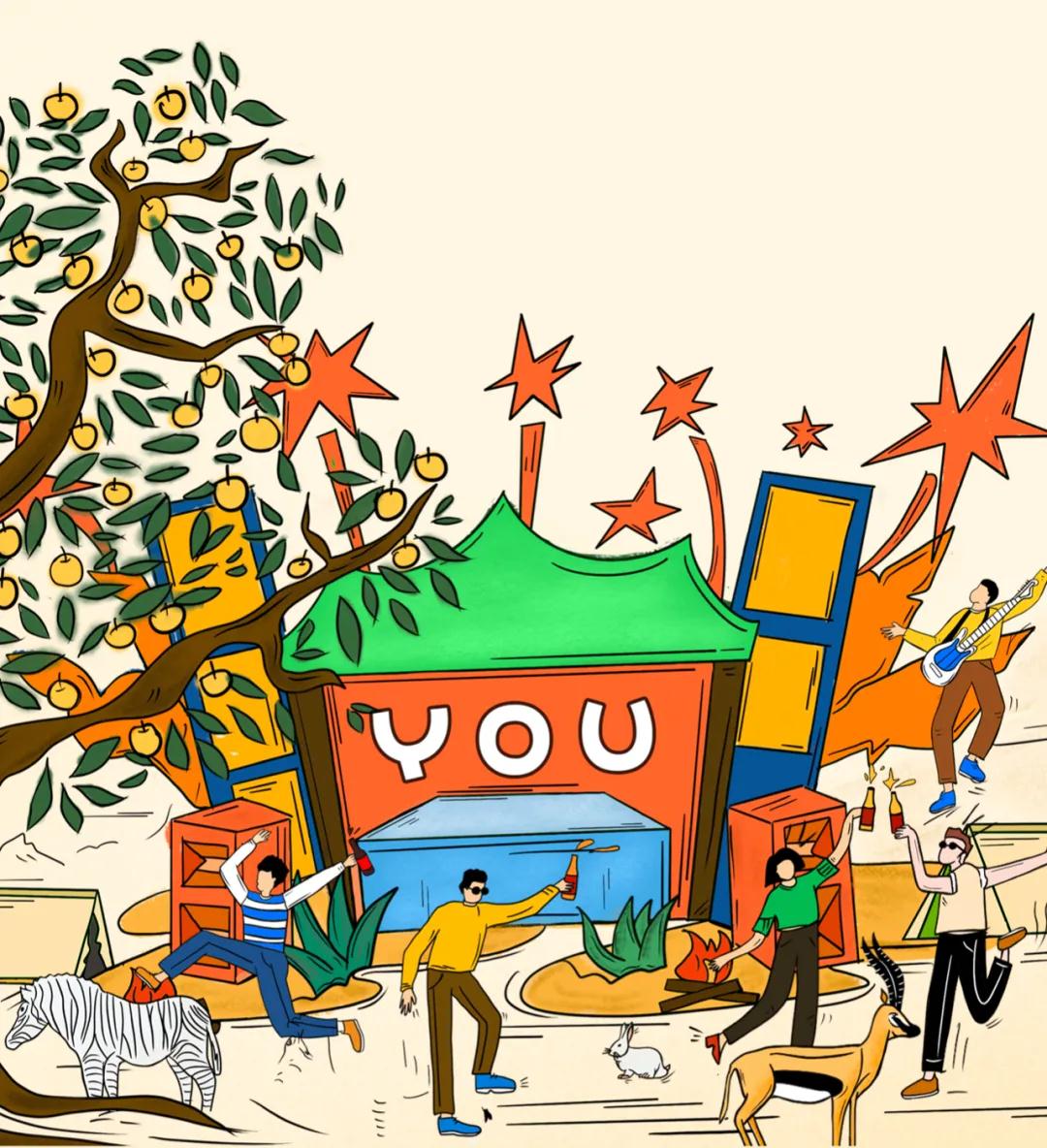 2021常山YOUYOU音乐节演出什么时候开始？