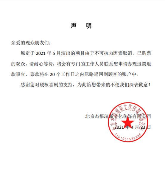 2021解压周末 硬核喜剧脱口秀(西瓜剧场)-广州站 2021解压周末 硬核喜剧脱口秀(西瓜剧场)-广州站