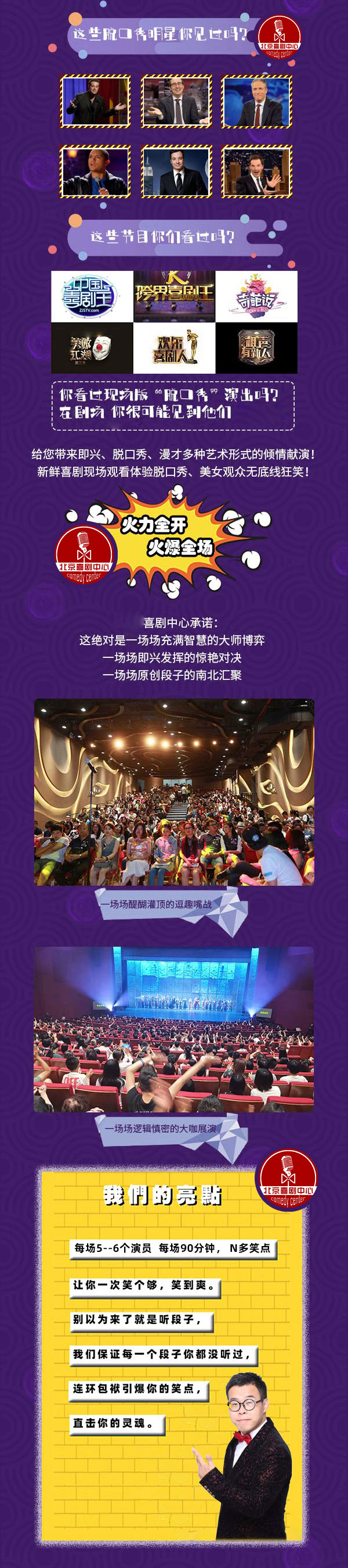 2021【脱口秀】精品明星单口解压秀｜喜剧中心-开心大笑果超燃演出-北京站