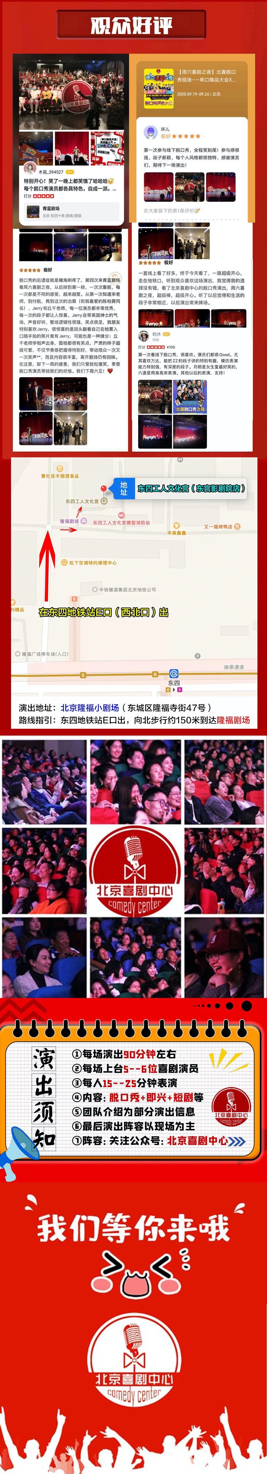 2021【脱口秀】精品明星单口解压秀｜喜剧中心-开心大笑果超燃演出-北京站