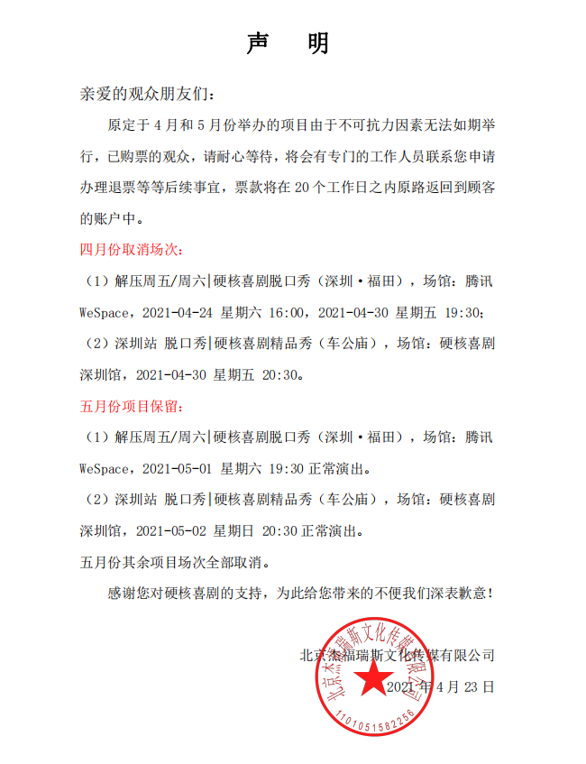 2021解压周五/周六 硬核喜剧脱口秀（深圳·福田）