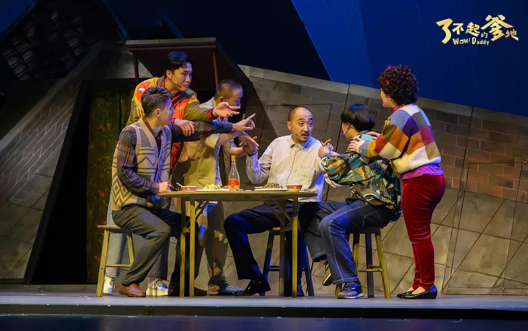 2021开心麻花爆笑舞台剧《了不起的爹地》-南京站