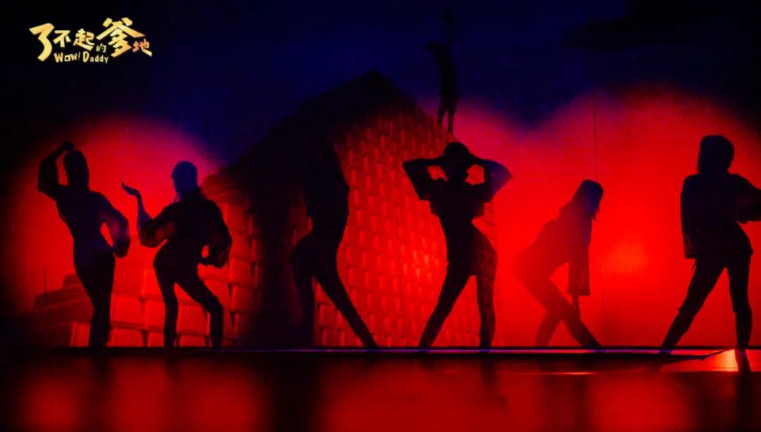 2021开心麻花爆笑舞台剧《了不起的爹地》-南京站