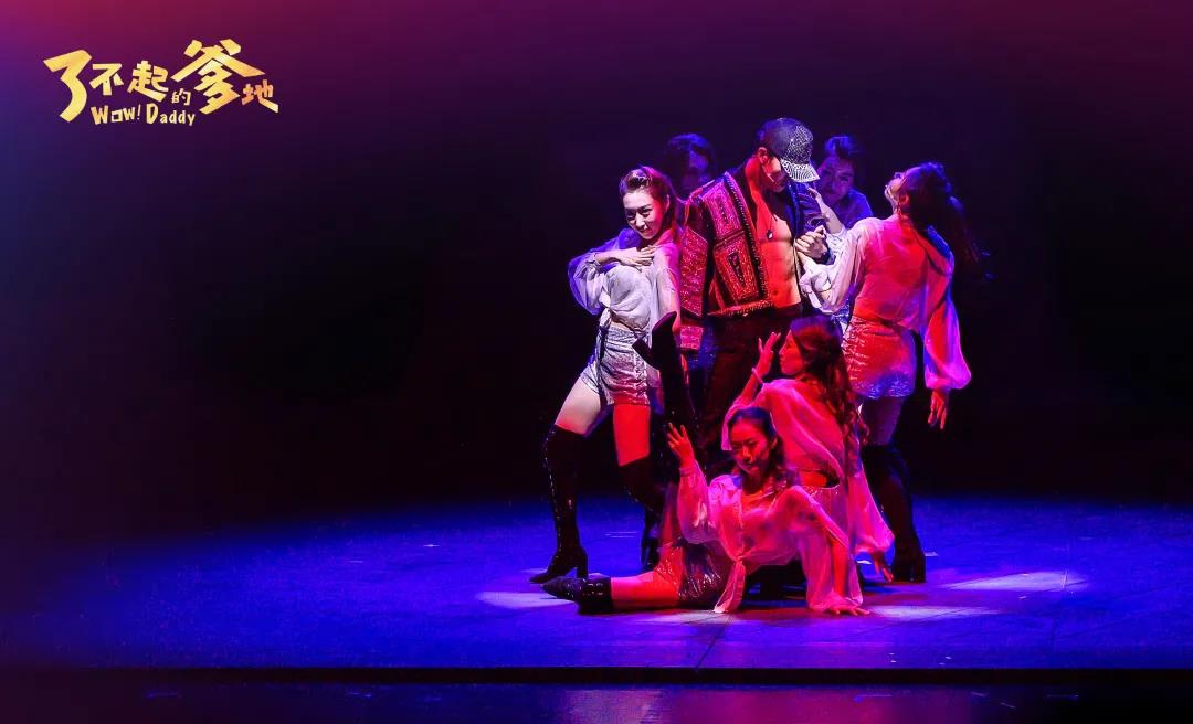 2021开心麻花爆笑舞台剧《了不起的爹地》-南京站