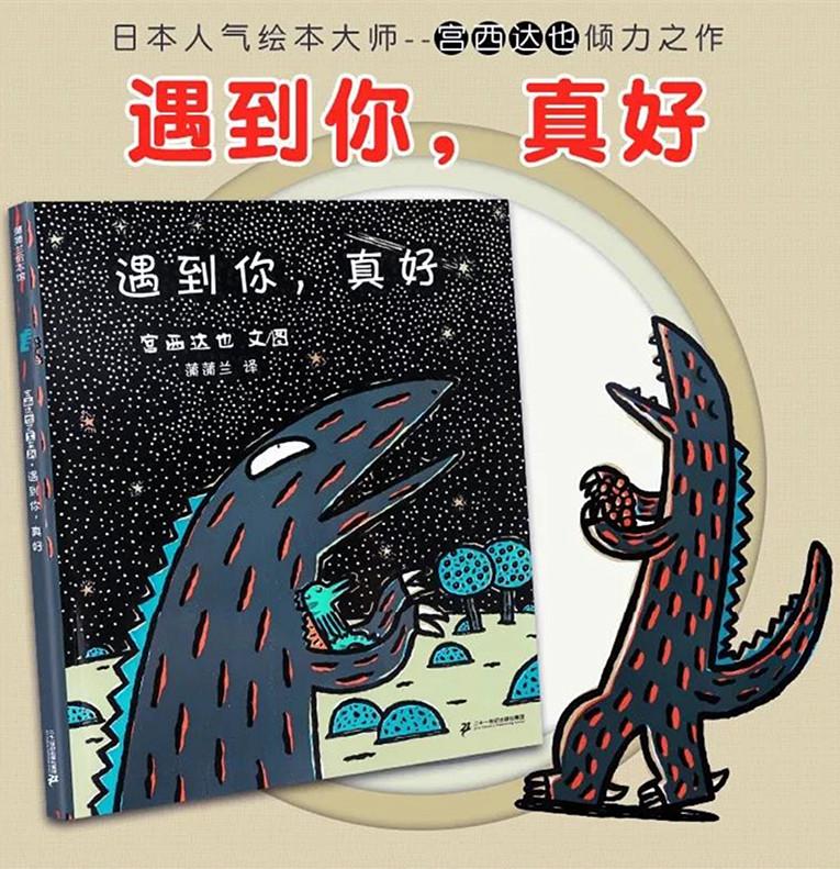 2021舞台剧《遇到你真好》北京站时间、地点、剧目介绍