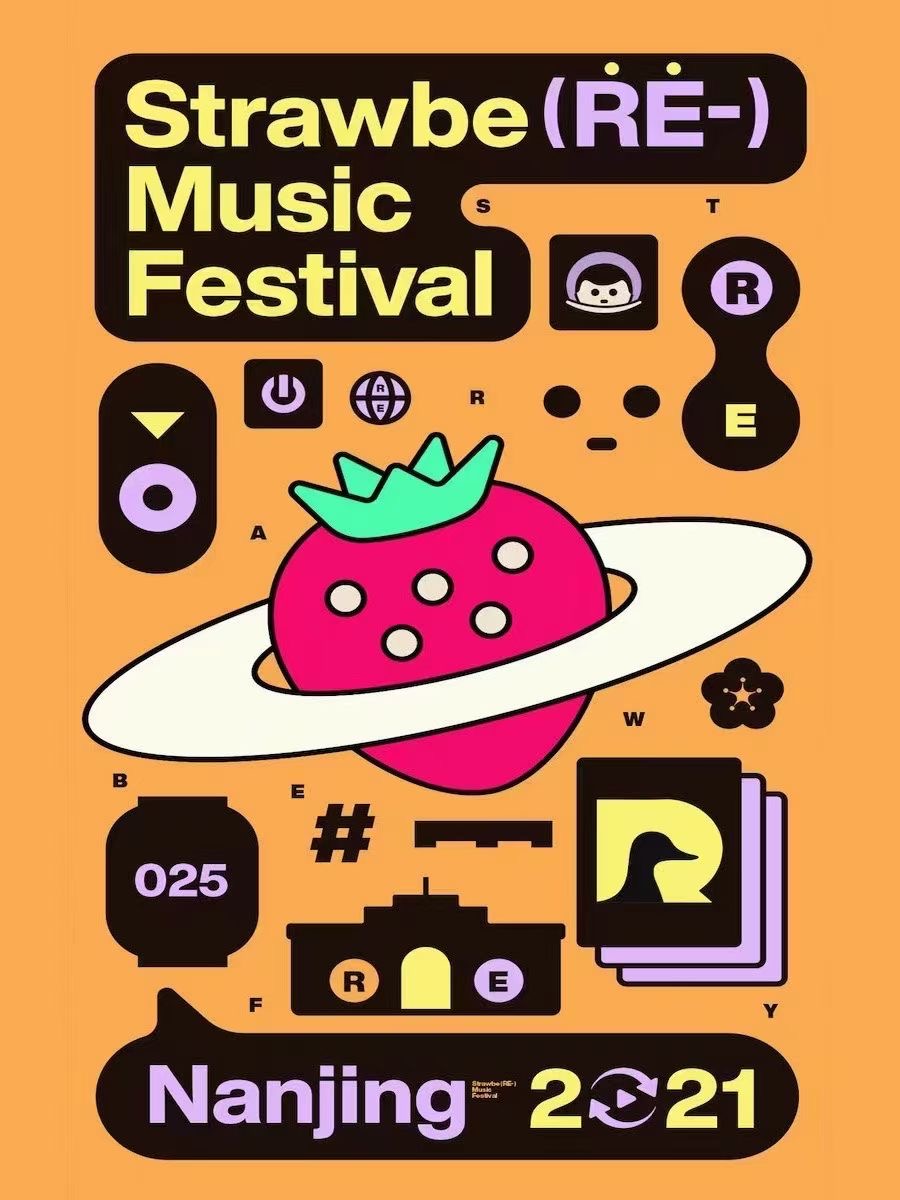 2021南京草莓音乐节演出详情+门票价格