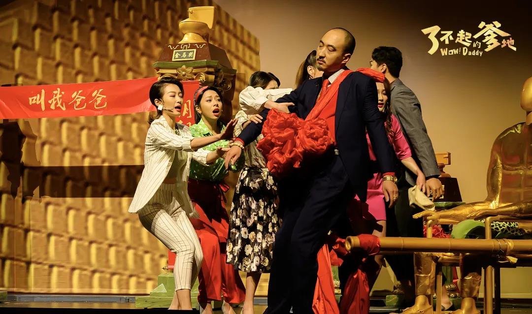 2021舞台剧《了不起的爹地》南京站时间、场馆、门票详情一览