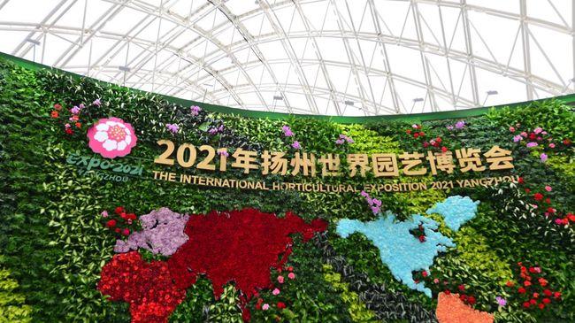 2021扬州世界园艺博览会游玩攻略+门票价格 2021扬州世界园艺博览会游玩攻略+门票价格