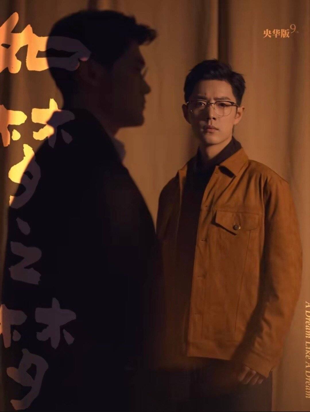 2021话剧《如梦之梦》郑州站演出详情及门票价格