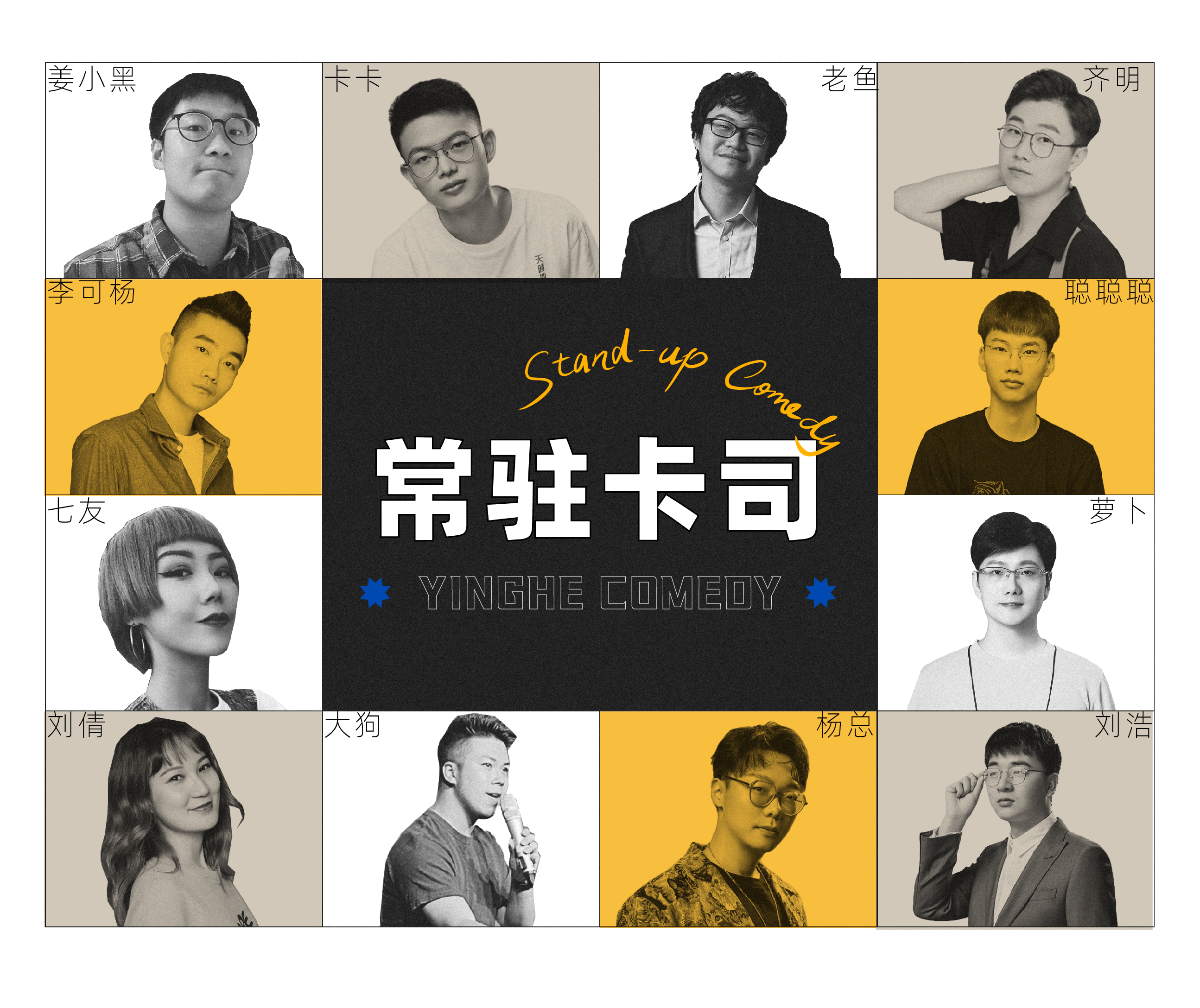 2021 【上海站】硬核喜剧脱口秀|开业派对(黄浦区) 2021 【上海站】硬核喜剧脱口秀|开业派对(黄浦区)