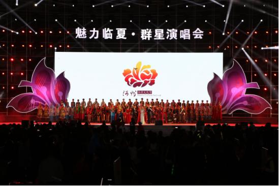 2021河州牡丹文化月临夏群星演唱会时间地点、演出详情