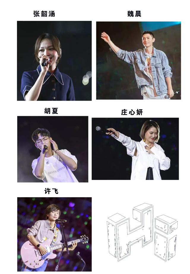 2021日照Hi浪音乐节