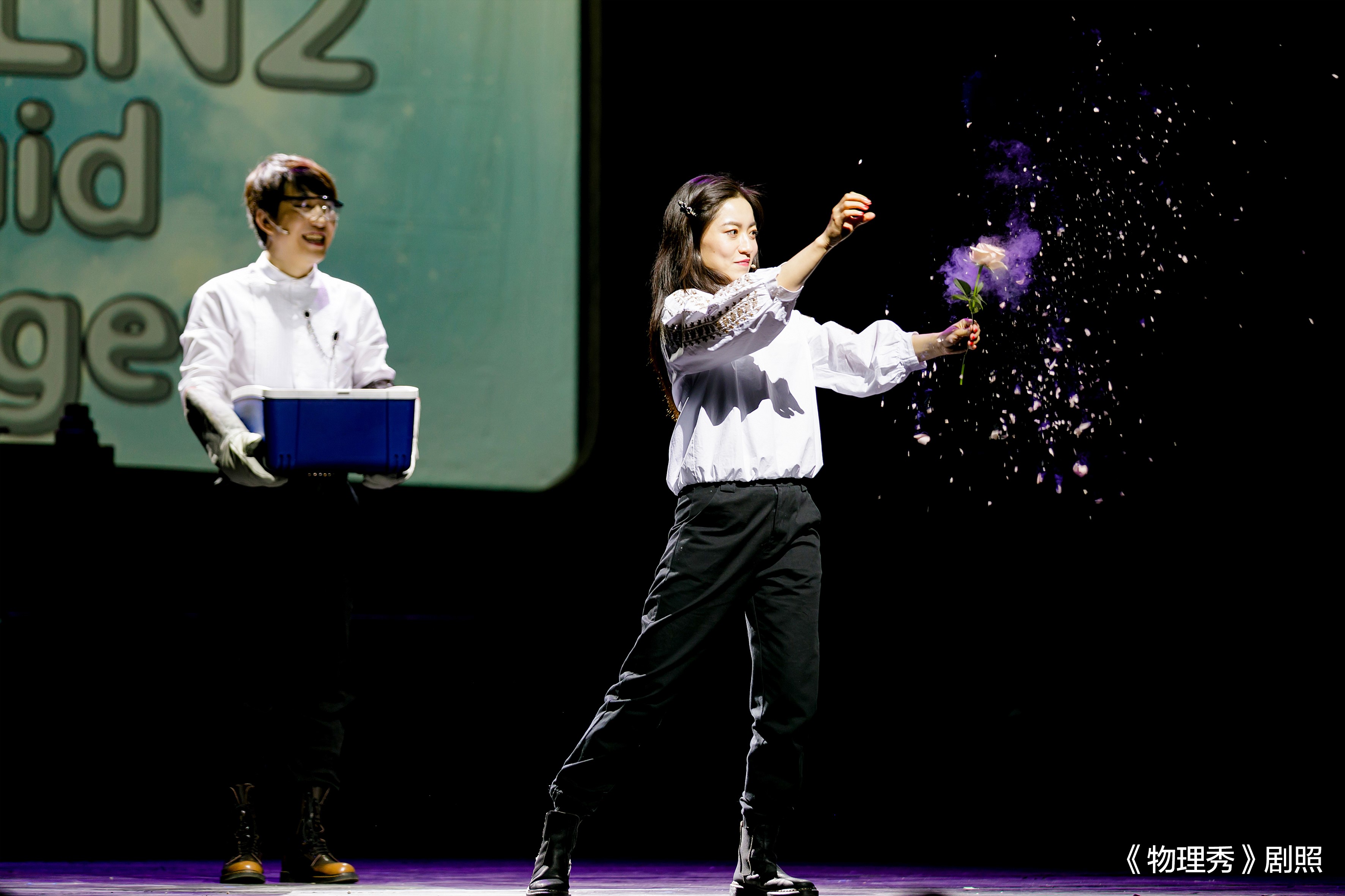 2022科学剧《物理秀》北京站什么时候开始？