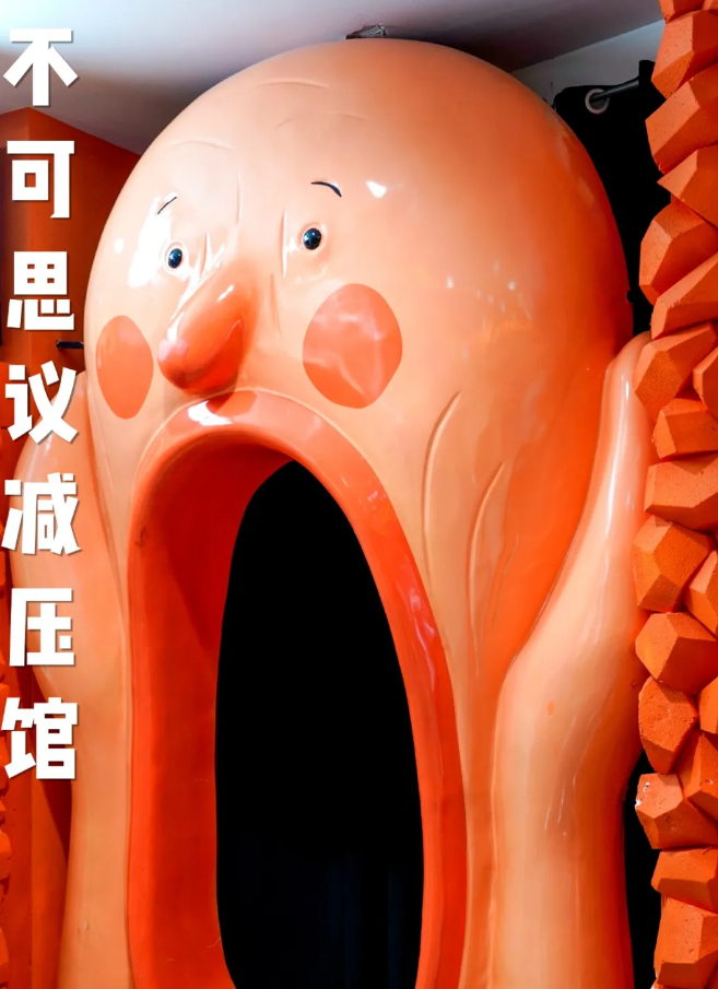 2021深圳不可思议减压馆门票、地点、活动介绍