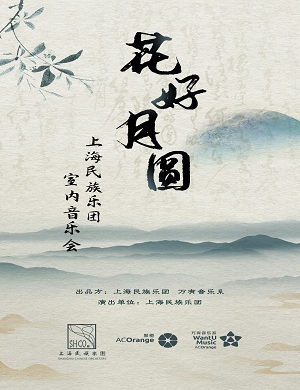 2025上海民族乐团郑州音乐会