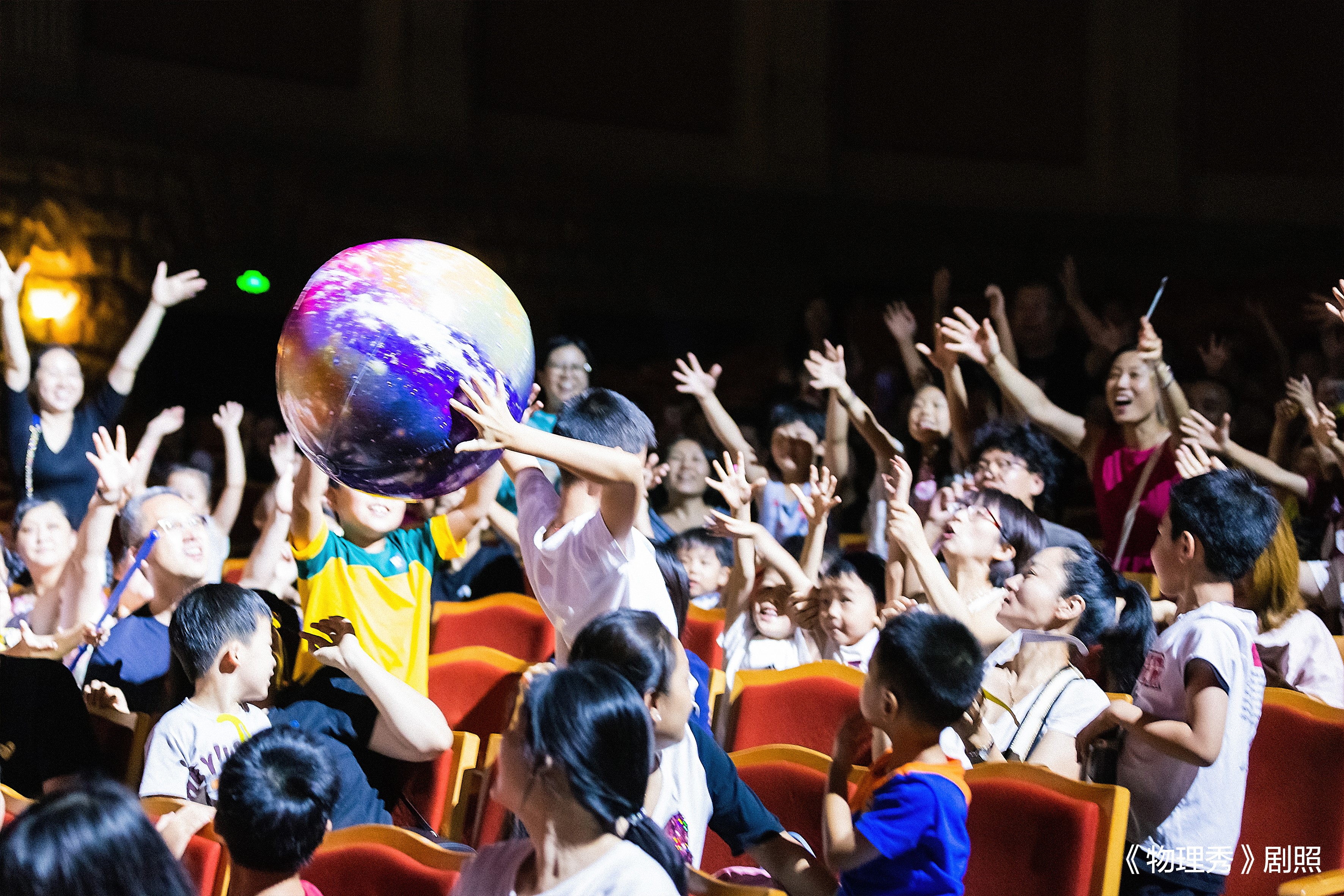 2022科学剧《物理秀》北京站什么时候开始？