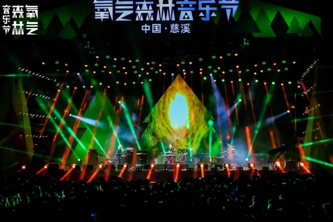2023慈溪氧气森林音乐节时间、地点、门票