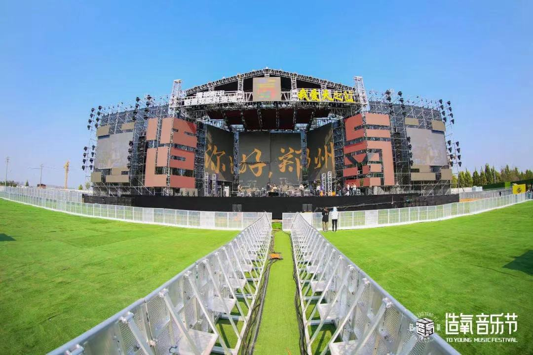2023郑州造氧音乐节门票价格、阵容介绍、售票时间