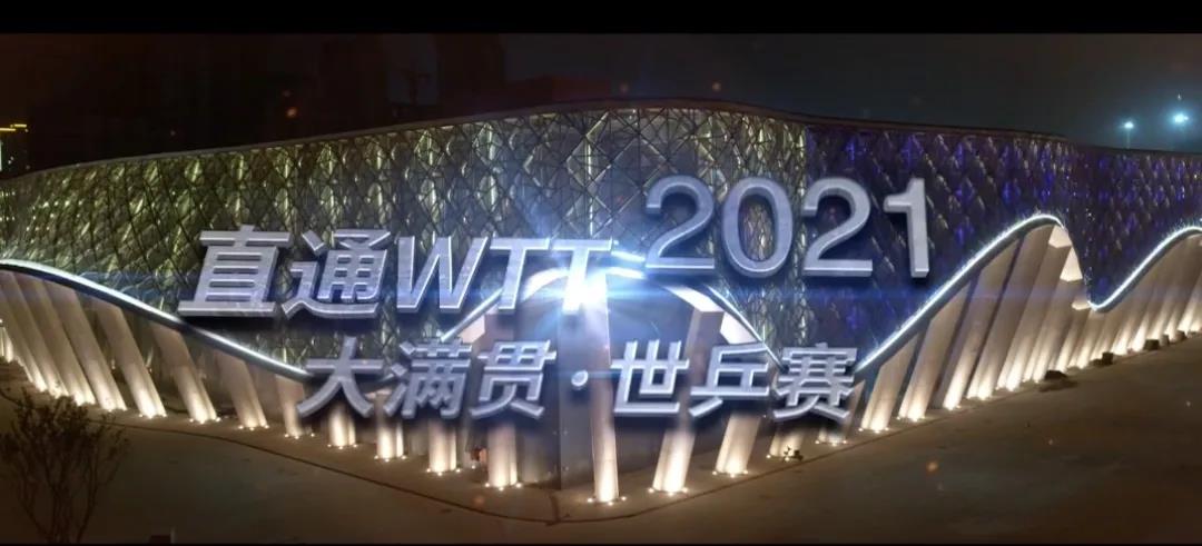 2021乒乓球奥运模拟赛新乡站门票、时间、活动详情一览