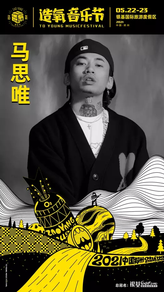 2023郑州造氧音乐节门票购买（附嘉宾阵容）