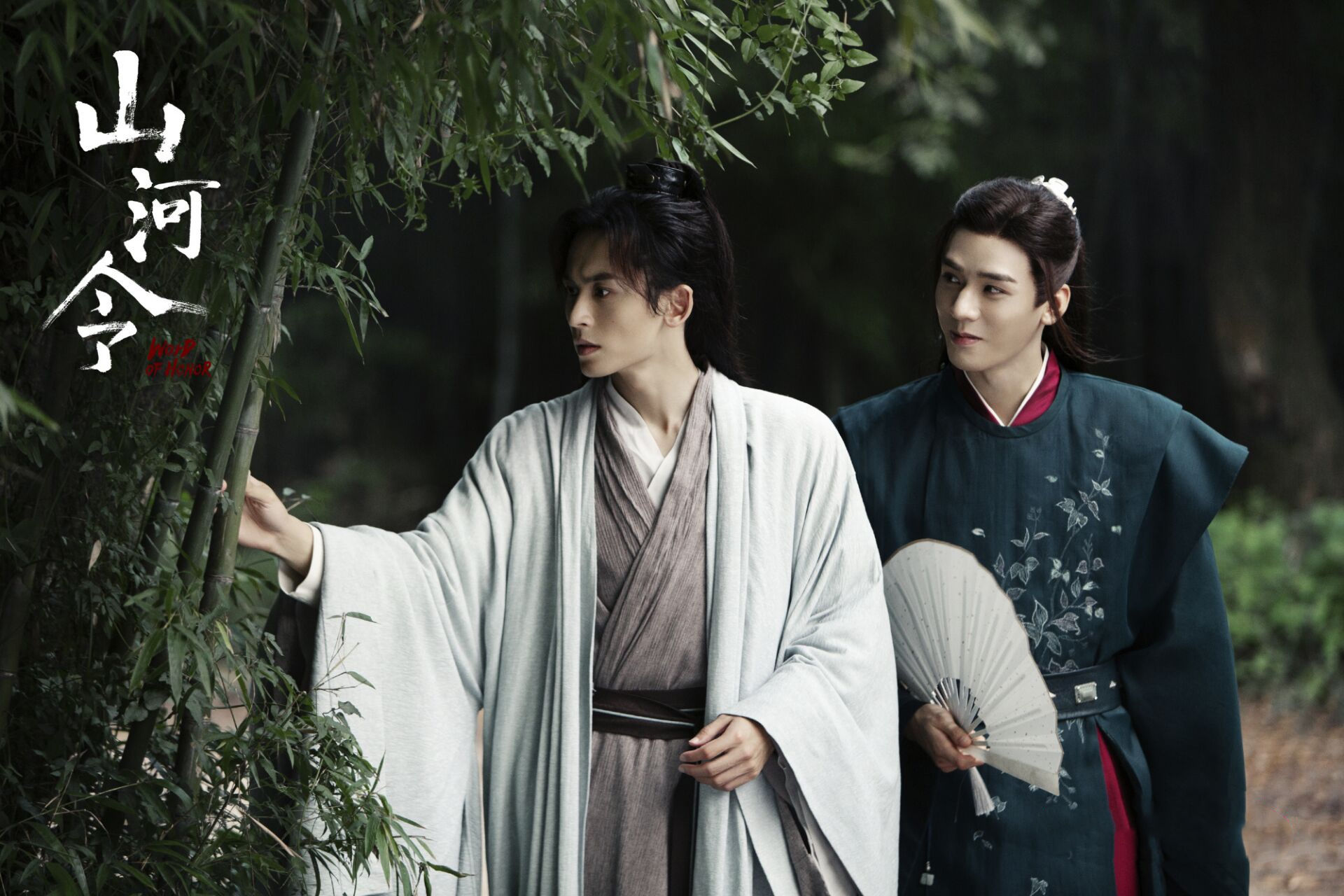 2021生来知己——《山河令》主题演唱会-南京站