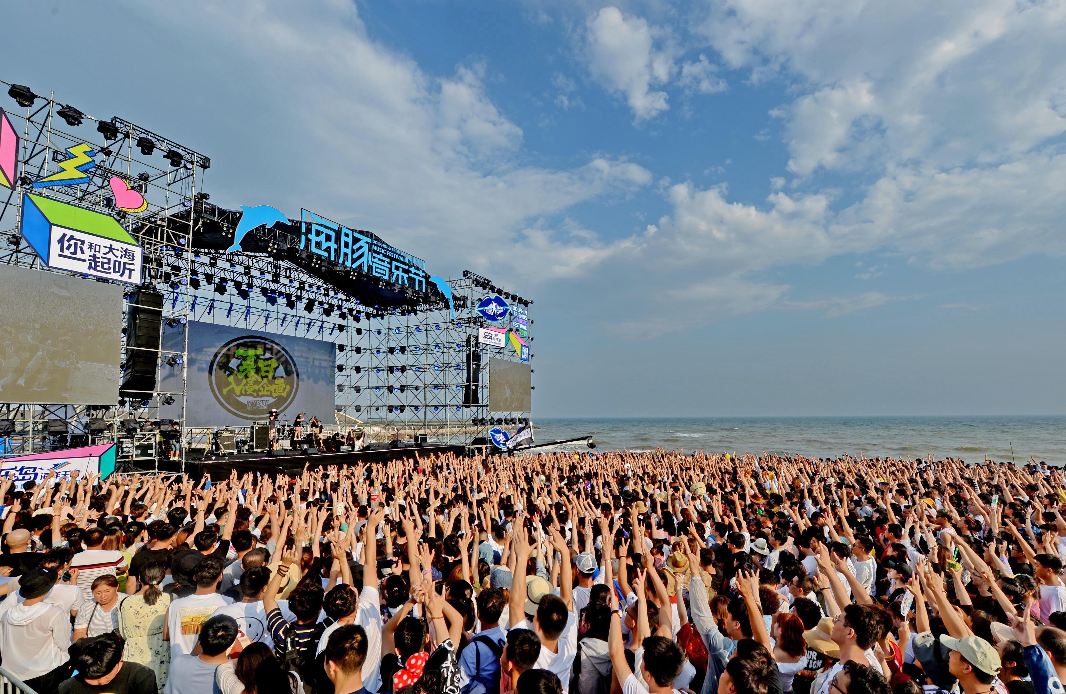 2021秦皇岛海豚音乐节时间地点+购票链接