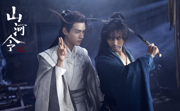 2021山河令南京演唱会门票预订、时间场馆