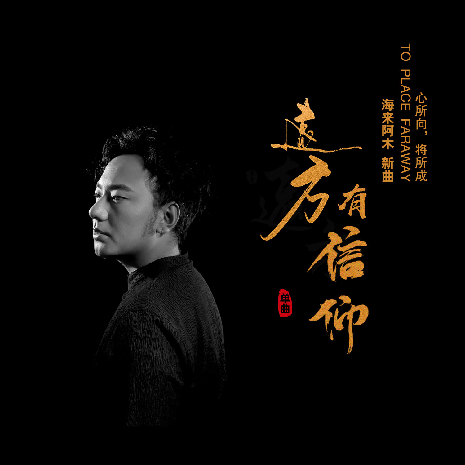 2021海来阿木洛阳演唱会什么时候开始？票价多少？